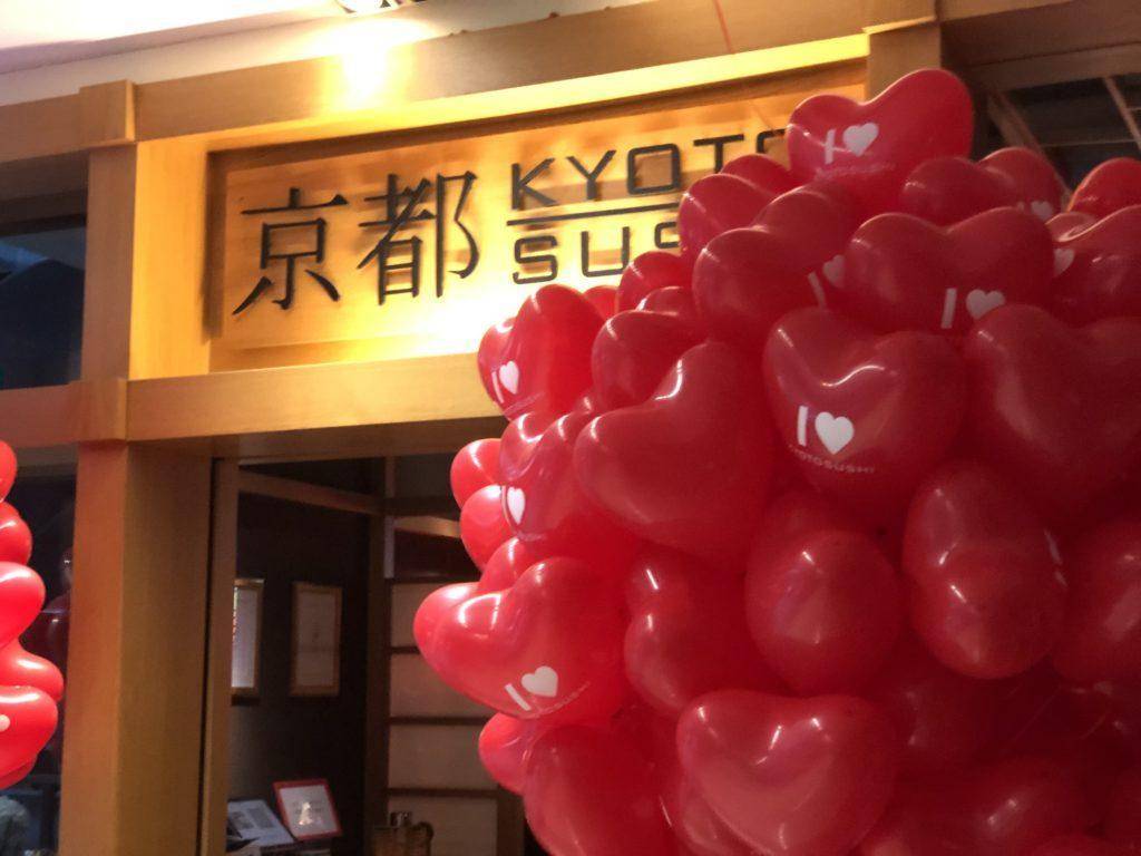 Balony serca z logo napełnione helem jako dekoracja wejścia do restauracji Kyoto Sushi w Katowicach