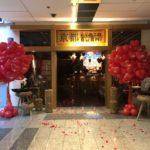 dekoracja-balonami-z-helem-wejścia-do-restauracji-z-okazji-walentynek